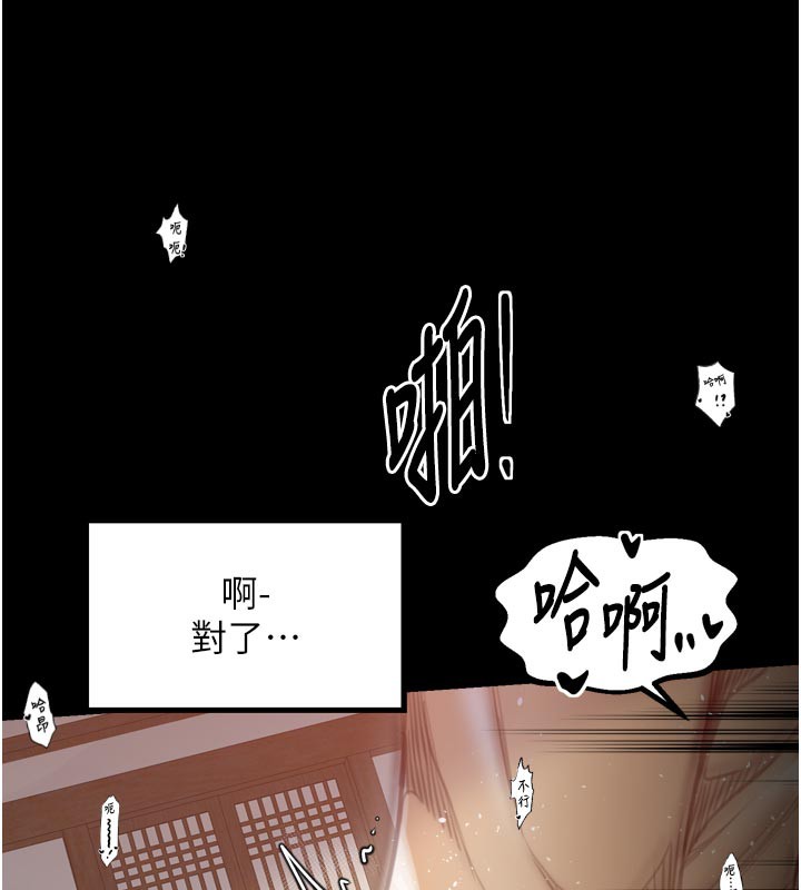 最強家丁，第45話-有備而來的夫人，第 123 页