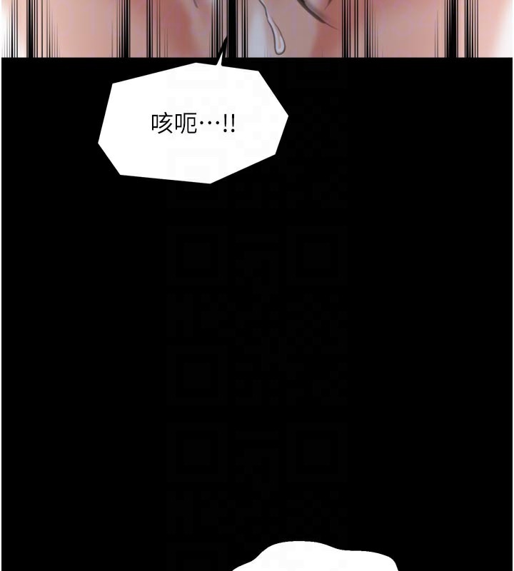 最強家丁，第45話-有備而來的夫人，第 106 页