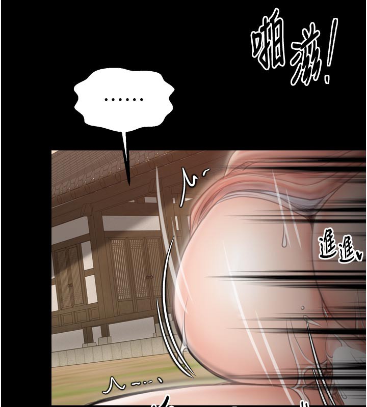 最強家丁，第45話-有備而來的夫人，第 44 页