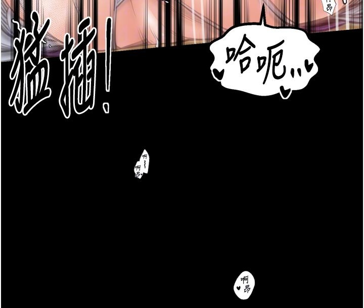 最強家丁，第45話-有備而來的夫人，第 122 页