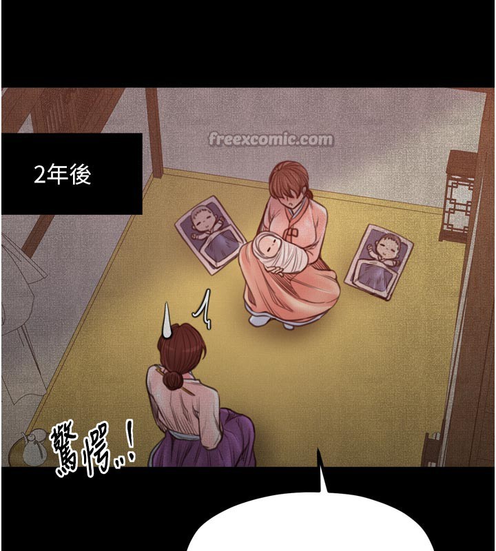 最強家丁，第45話-有備而來的夫人，第 69 页
