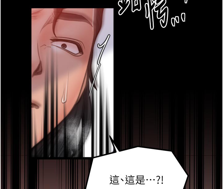 最強家丁，第45話-有備而來的夫人，第 84 页