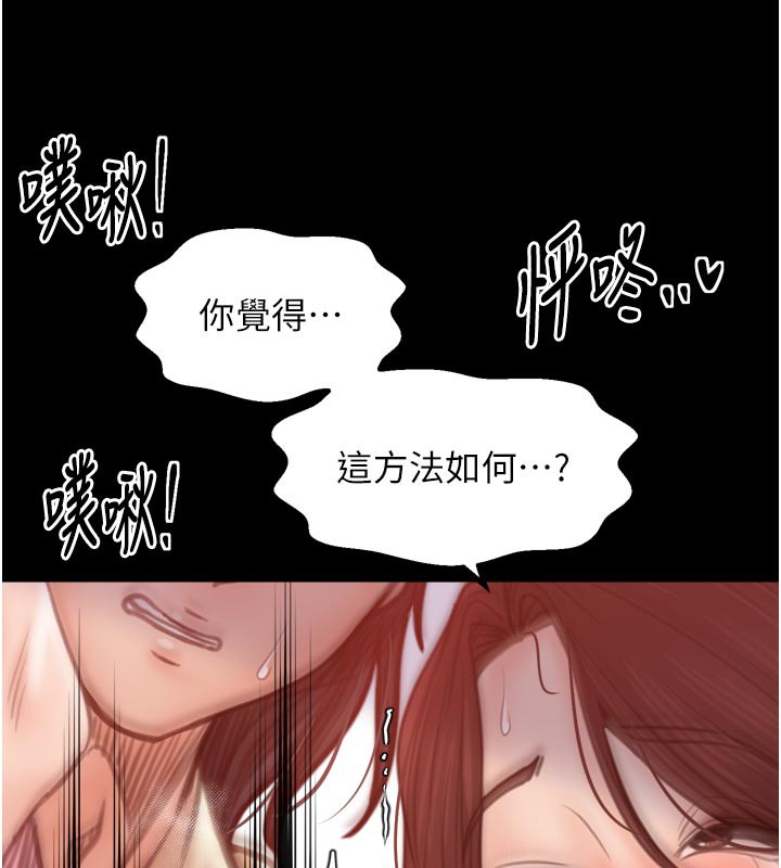 最強家丁，第45話-有備而來的夫人，第 158 页