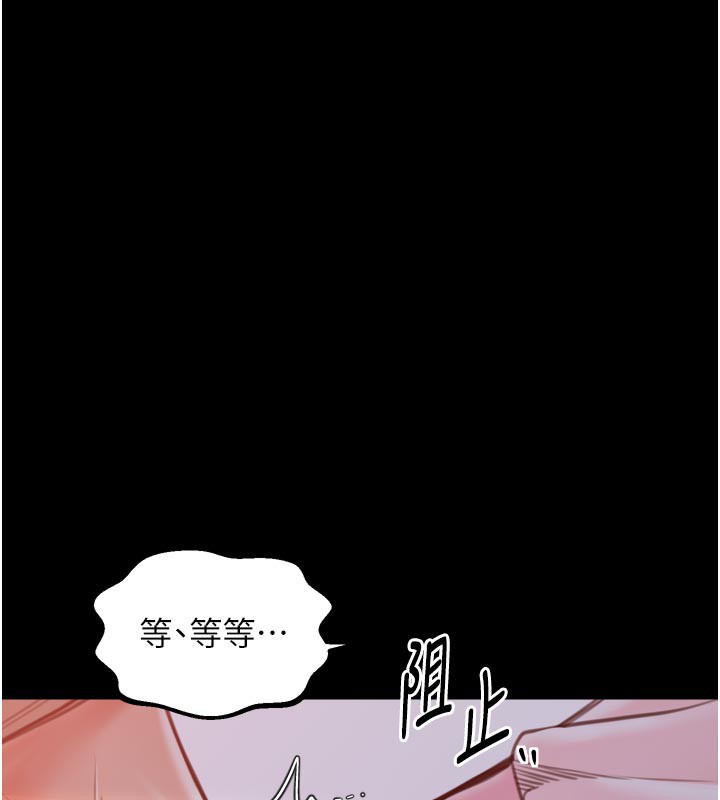 最強家丁，第45話-有備而來的夫人，第 95 页