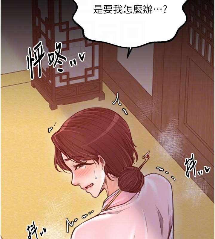 最強家丁，第45話-有備而來的夫人，第 21 页