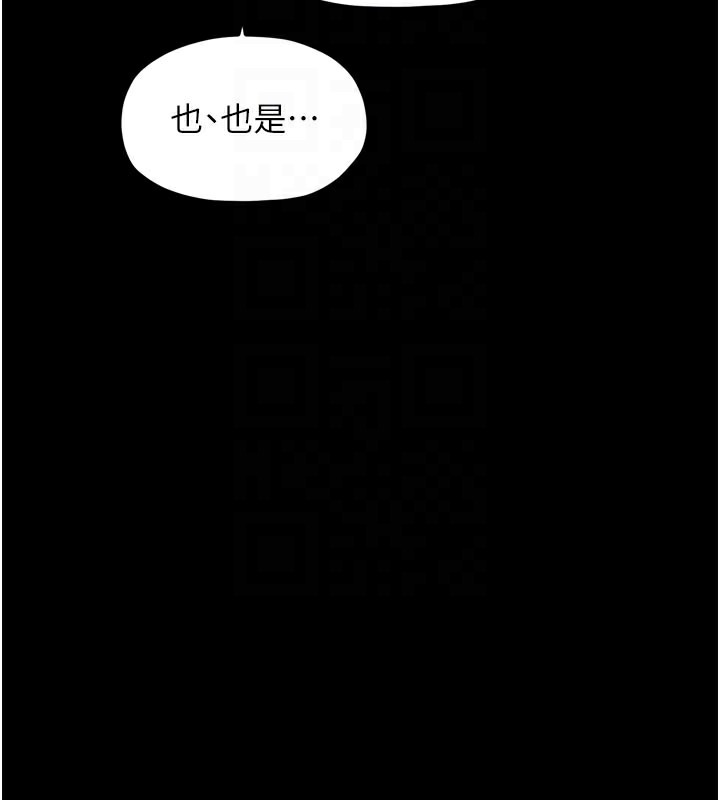 最強家丁，第45話-有備而來的夫人，第 65 页