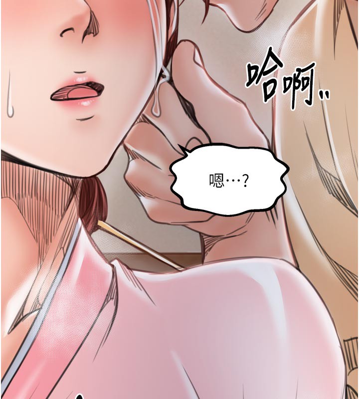 最強家丁，第45話-有備而來的夫人，第 8 页