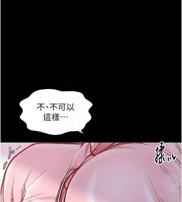 最強家丁，第45話-有備而來的夫人，第 77 页