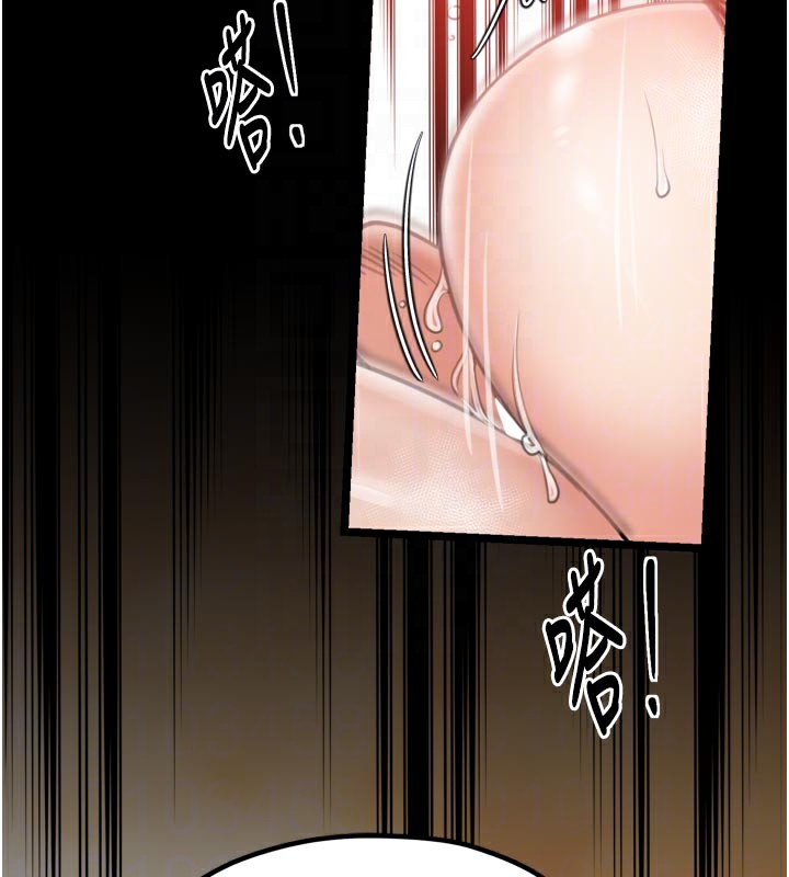 最強家丁，第45話-有備而來的夫人，第 52 页