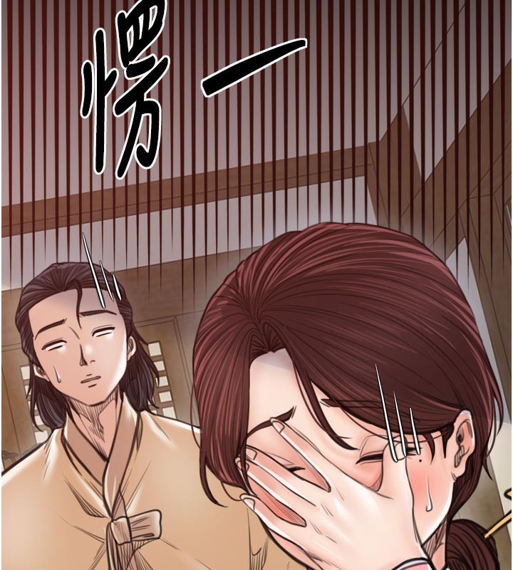 最強家丁，第45話-有備而來的夫人，第 60 页