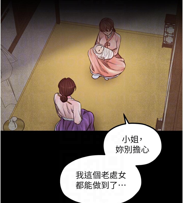 最強家丁，第45話-有備而來的夫人，第 64 页
