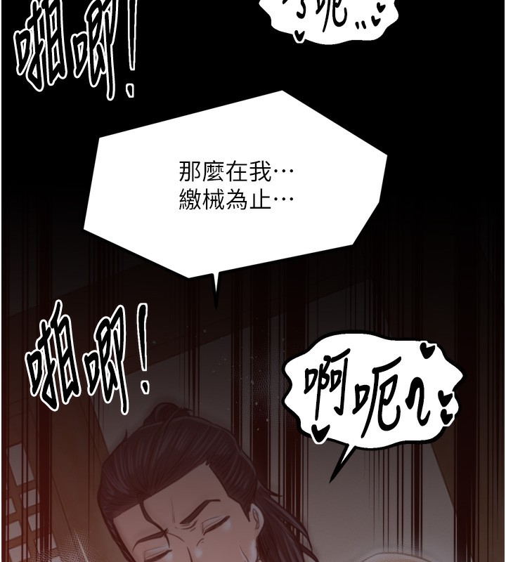 最強家丁，第46話-夫人的告別宣言，第 5 页