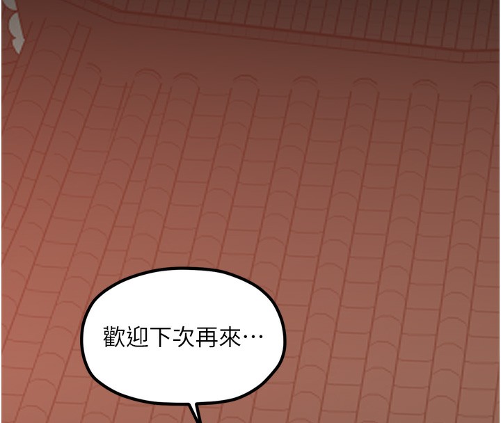最強家丁，第46話-夫人的告別宣言，第 125 页