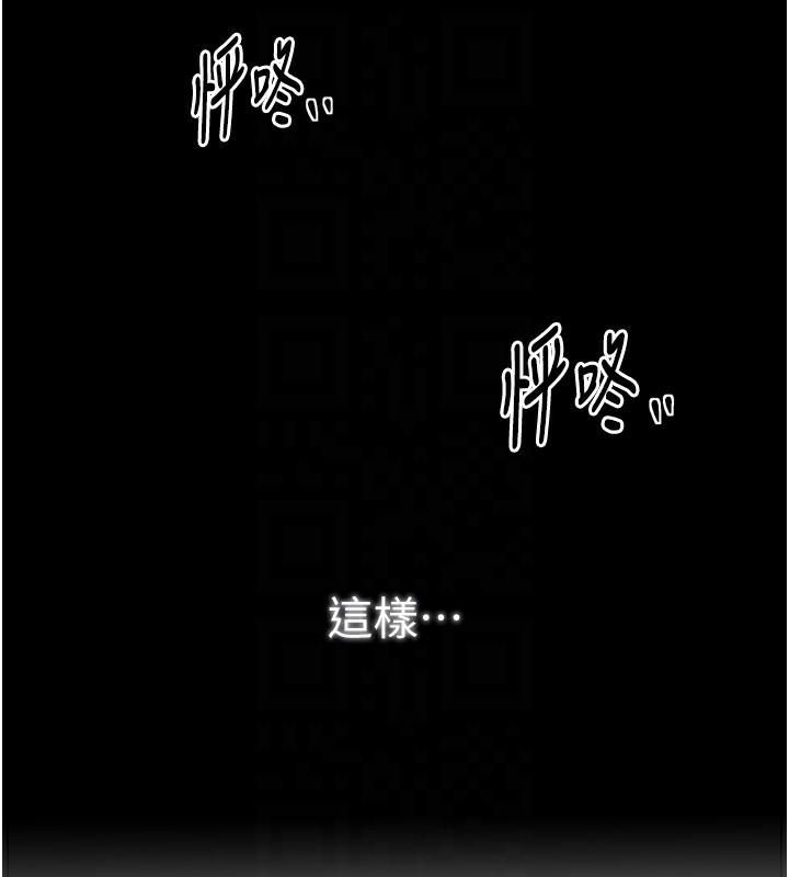 最強家丁，第46話-夫人的告別宣言，第 106 页