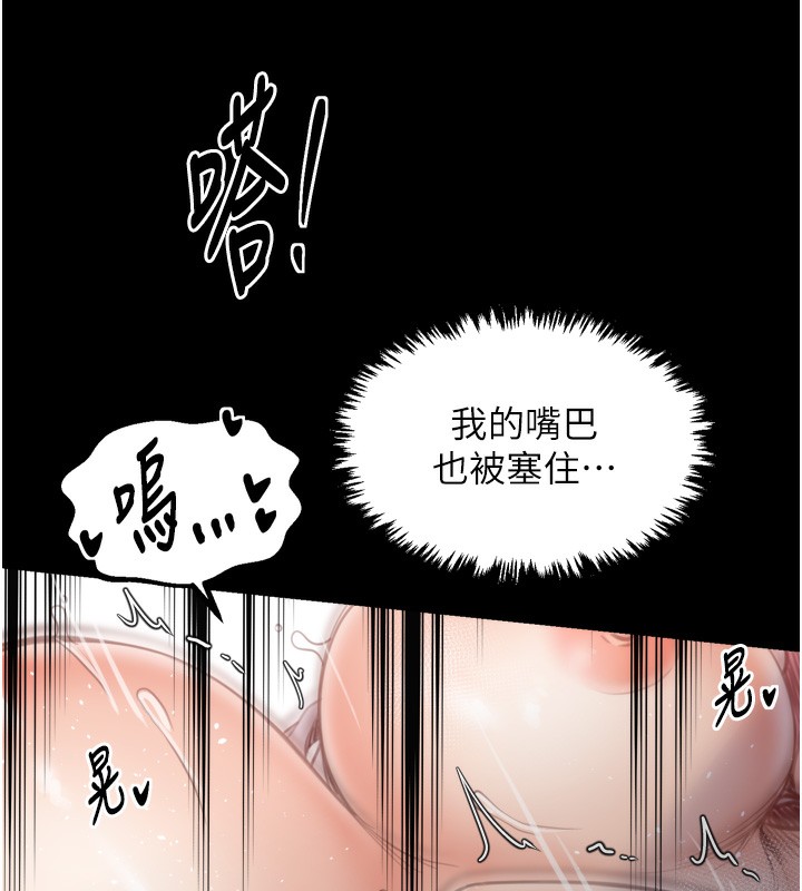 最強家丁，第46話-夫人的告別宣言，第 44 页