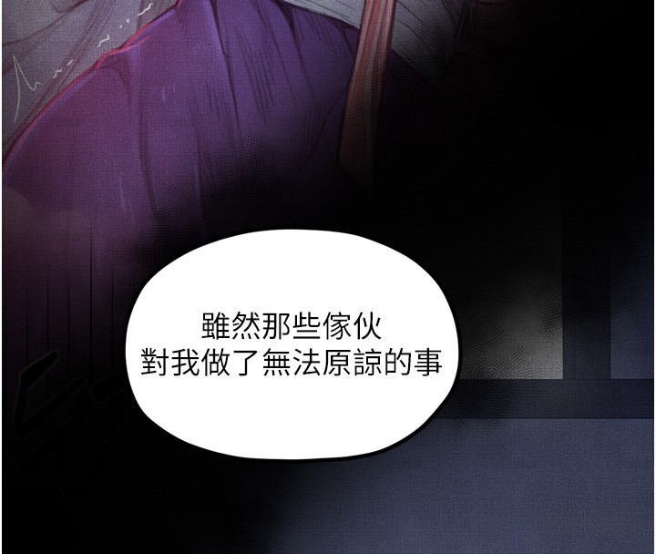 最強家丁，第46話-夫人的告別宣言，第 159 页