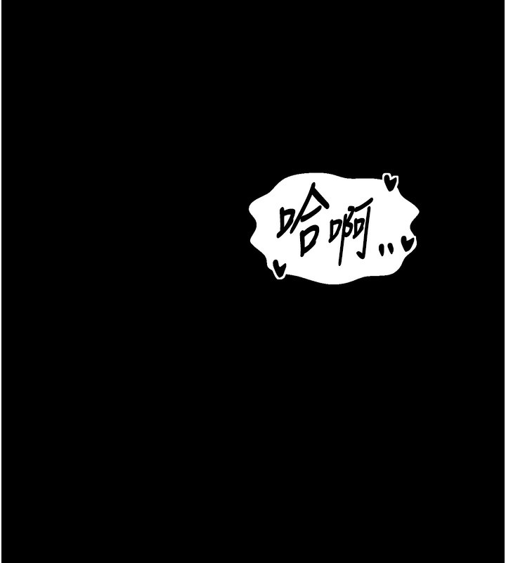 最強家丁，第46話-夫人的告別宣言，第 122 页