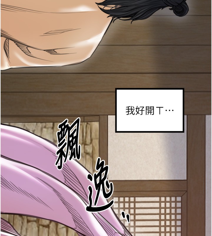 最強家丁，第46話-夫人的告別宣言，第 166 页