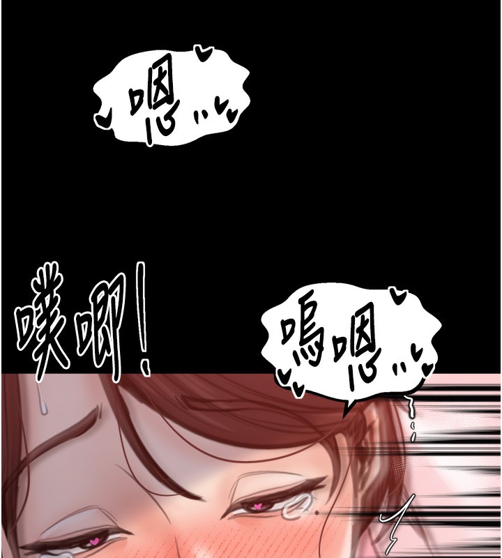 最強家丁，第46話-夫人的告別宣言，第 97 页