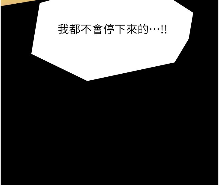 最強家丁，第46話-夫人的告別宣言，第 8 页