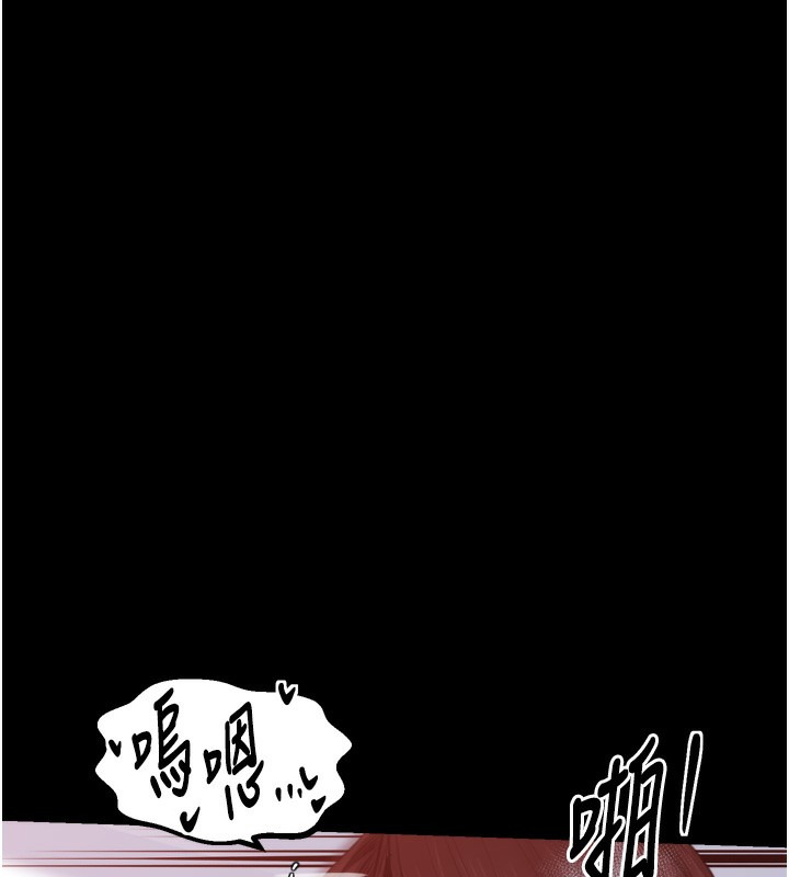 最強家丁，第46話-夫人的告別宣言，第 12 页