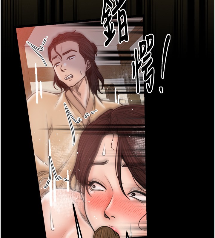 最強家丁，第46話-夫人的告別宣言，第 52 页