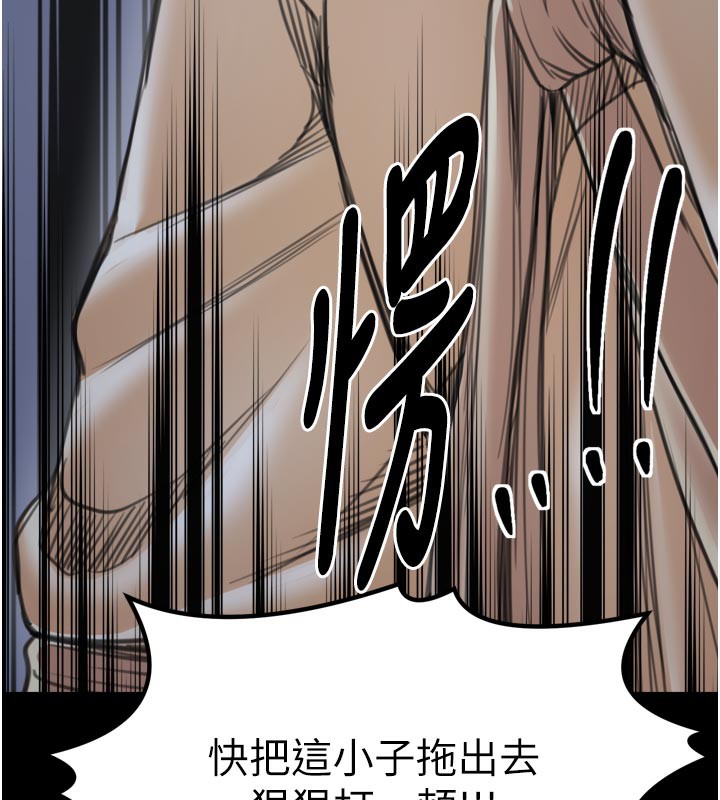 最強家丁，第47話-我來消除妳的陰氣，第 246 页