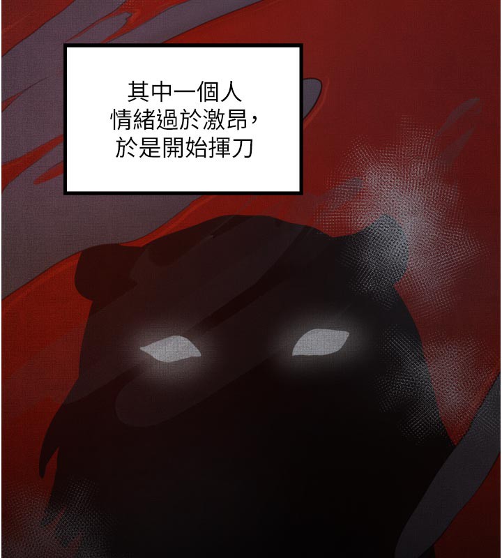 最強家丁，第47話-我來消除妳的陰氣，第 34 页