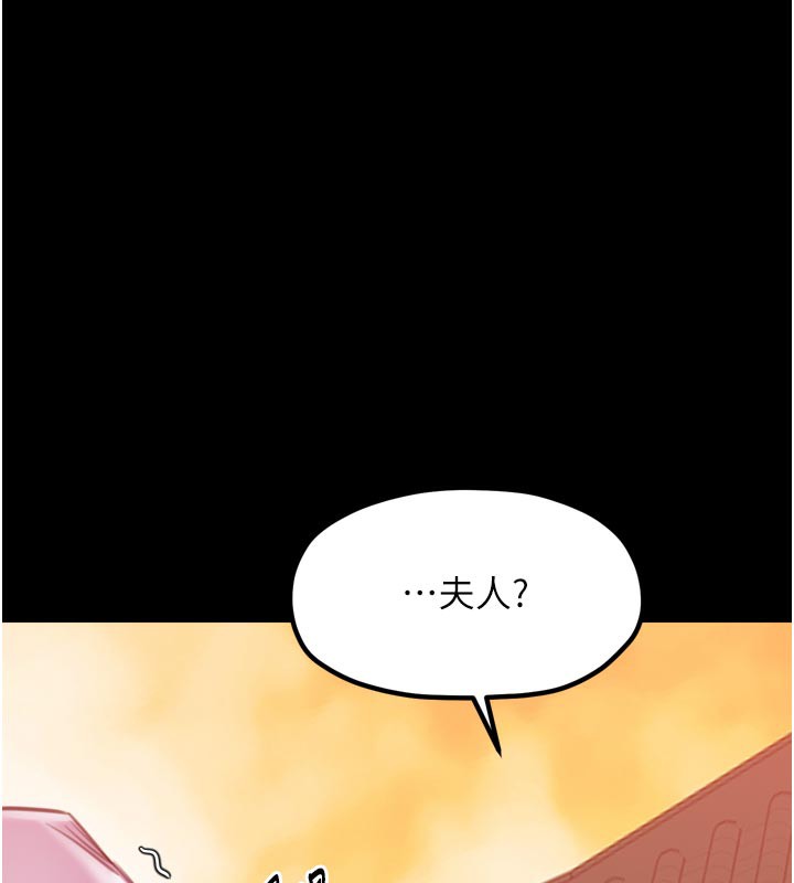 最強家丁，第47話-我來消除妳的陰氣，第 123 页