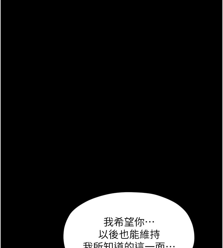 最強家丁，第47話-我來消除妳的陰氣，第 5 页