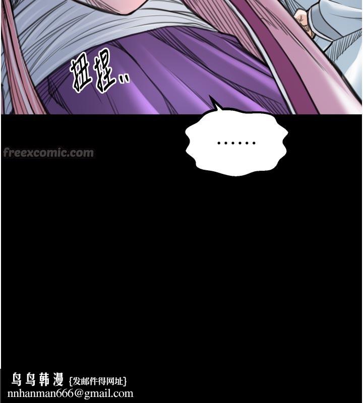 最強家丁，第47話-我來消除妳的陰氣，第 125 页