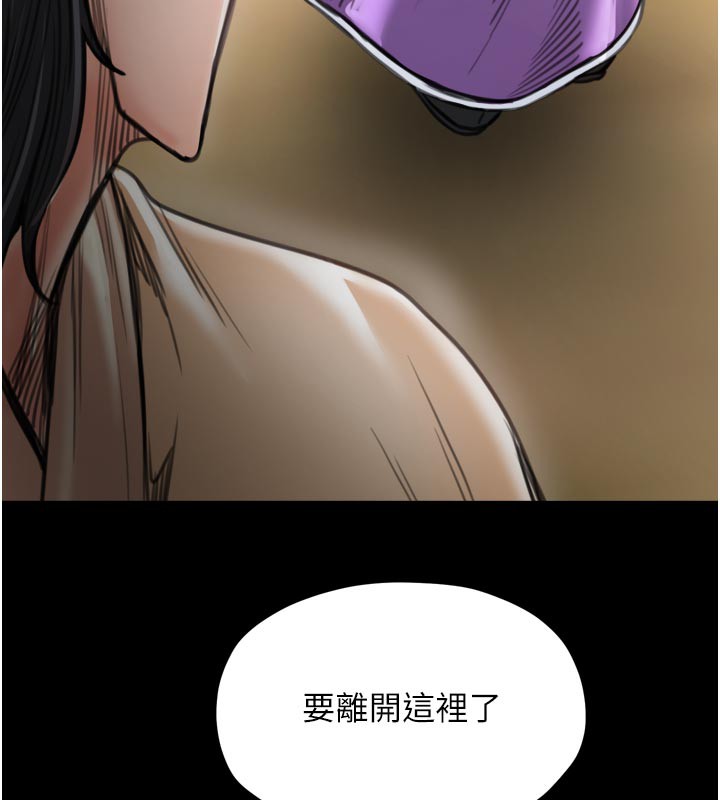最強家丁，第47話-我來消除妳的陰氣，第 11 页