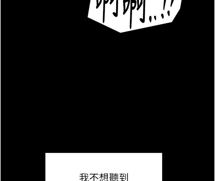最強家丁，第47話-我來消除妳的陰氣，第 192 页