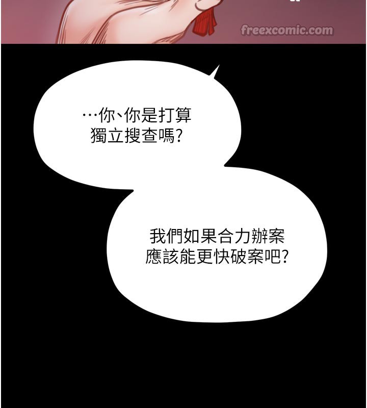 最強家丁，第47話-我來消除妳的陰氣，第 69 页