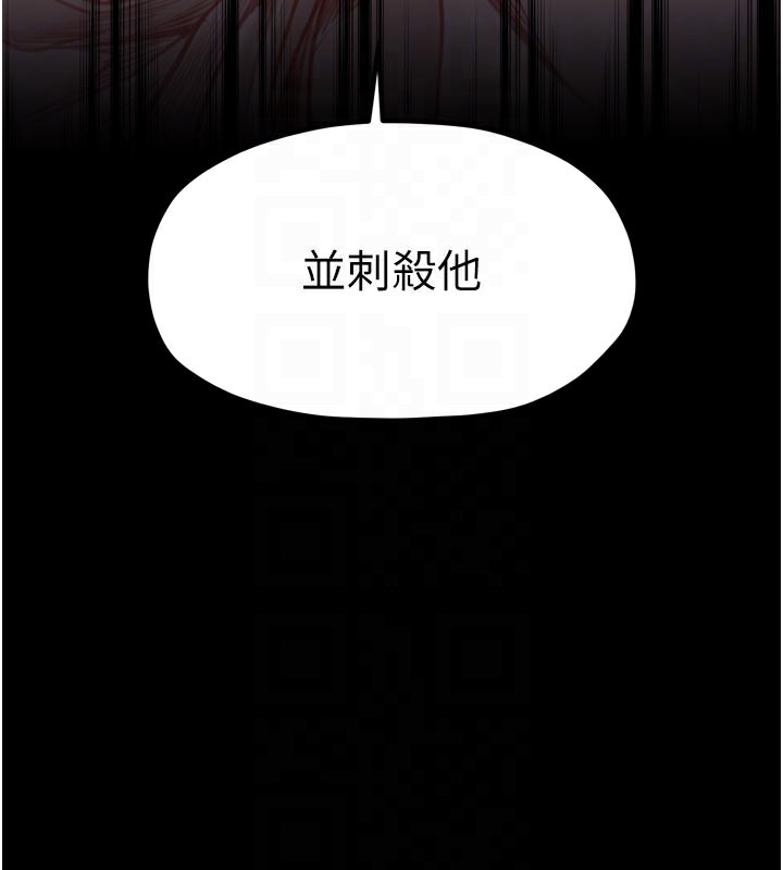 最強家丁，第47話-我來消除妳的陰氣，第 84 页