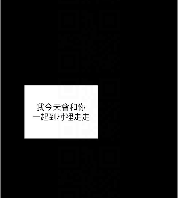 最強家丁，第47話-我來消除妳的陰氣，第 21 页