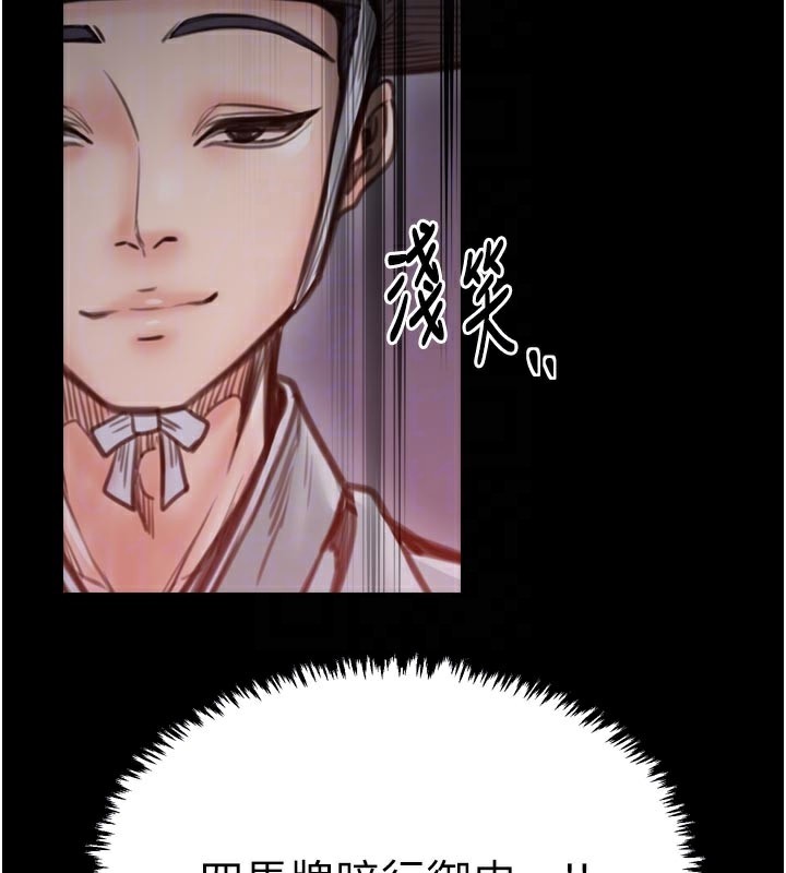 最強家丁，第47話-我來消除妳的陰氣，第 65 页