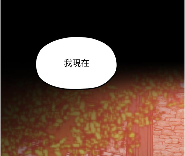最強家丁，第47話-我來消除妳的陰氣，第 8 页