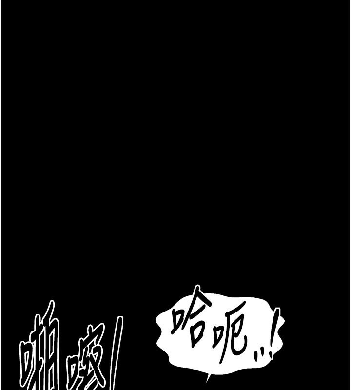 最強家丁，第47話-我來消除妳的陰氣，第 190 页