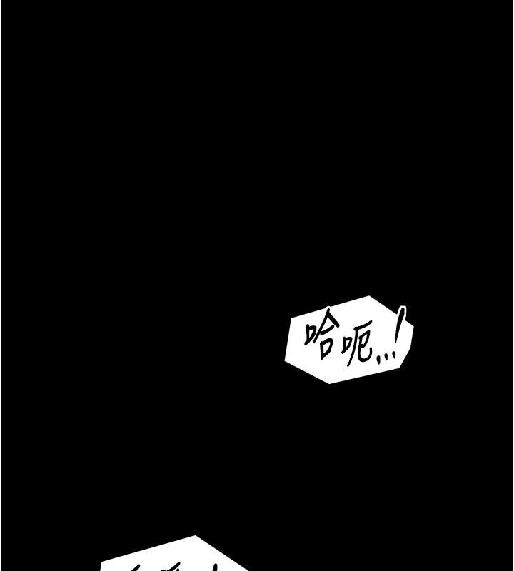 最強家丁，第47話-我來消除妳的陰氣，第 185 页