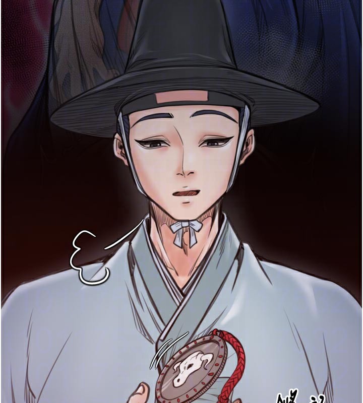 最強家丁，第47話-我來消除妳的陰氣，第 77 页
