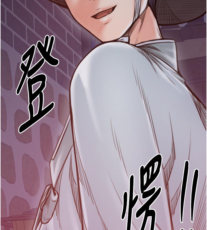 最強家丁，第47話-我來消除妳的陰氣，第 52 页