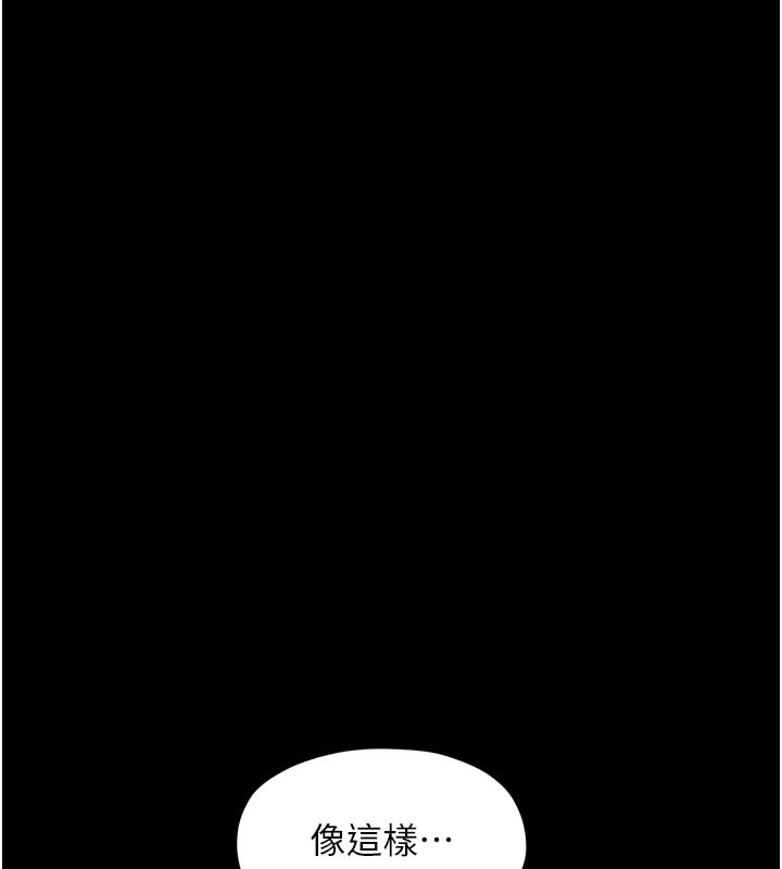 最強家丁，第47話-我來消除妳的陰氣，第 60 页