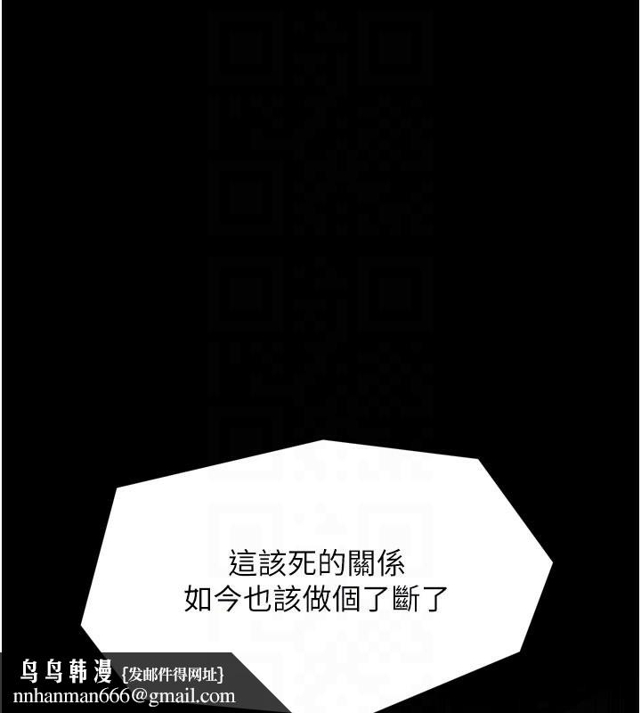 最強家丁，第48話-妳是我的所屬物，第 123 页