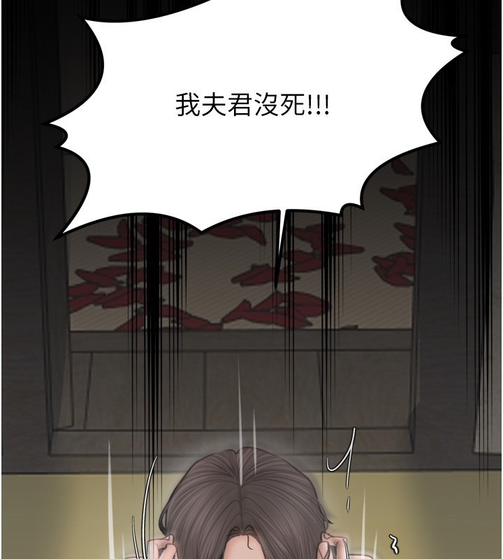 最強家丁，第48話-妳是我的所屬物，第 220 页