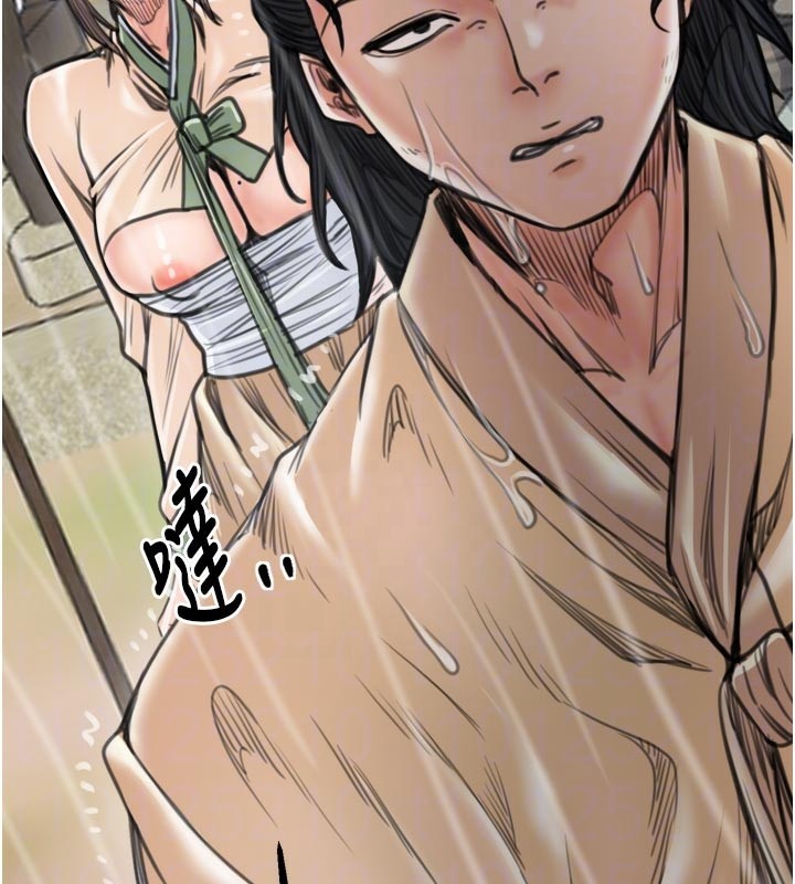 最強家丁，第48話-妳是我的所屬物，第 125 页