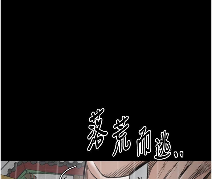 最強家丁，第48話-妳是我的所屬物，第 106 页