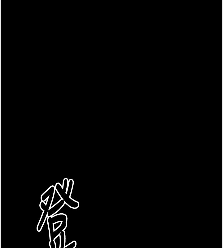 最強家丁，第48話-妳是我的所屬物，第 44 页