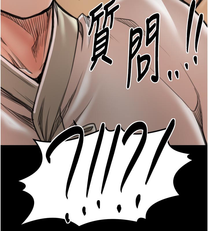 最強家丁，第48話-妳是我的所屬物，第 103 页