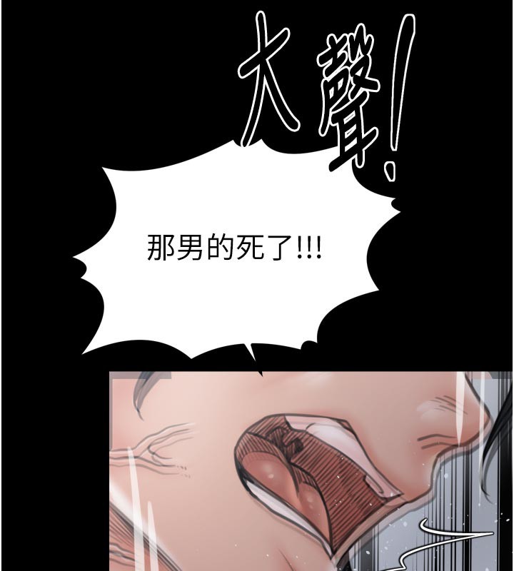 最強家丁，第48話-妳是我的所屬物，第 216 页